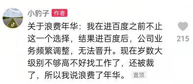 罗永浩拿上亿分手费？传交个朋友天价买账号；百度被裁员工爆料：团队曾超额完成业绩；华为自研编程语言可试用；中芯国际换帅 | 物联网头条