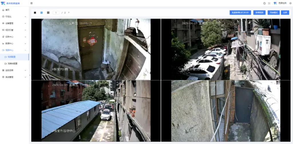 老旧危房监测解决方案