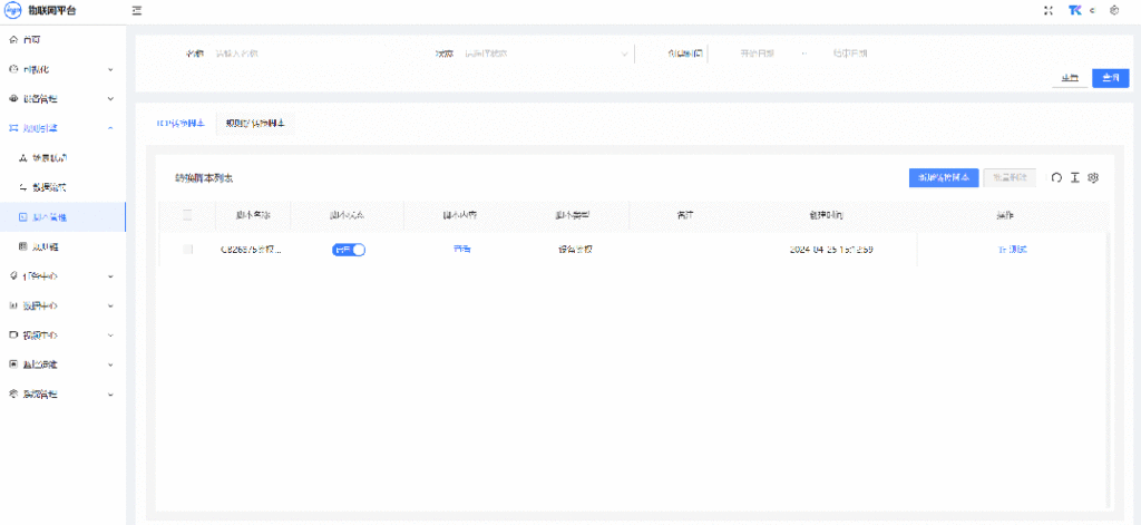 ThingsKit物联网平台解析脚本