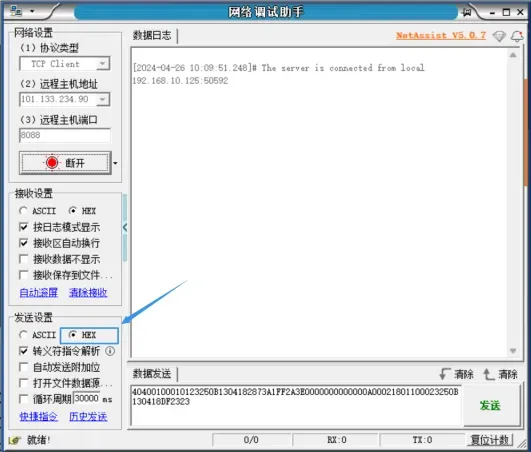 ThingsKit物联网平台接收数据