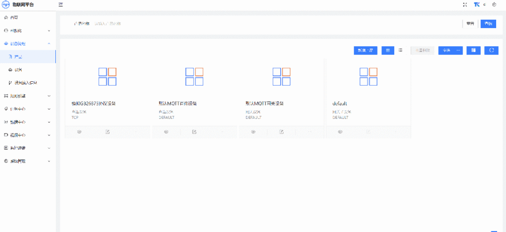 ThingsKit物联网平台创建设备