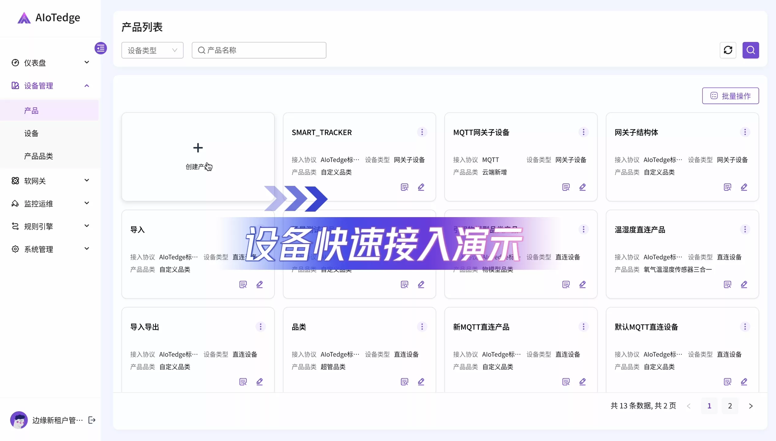 AIoTedge封面