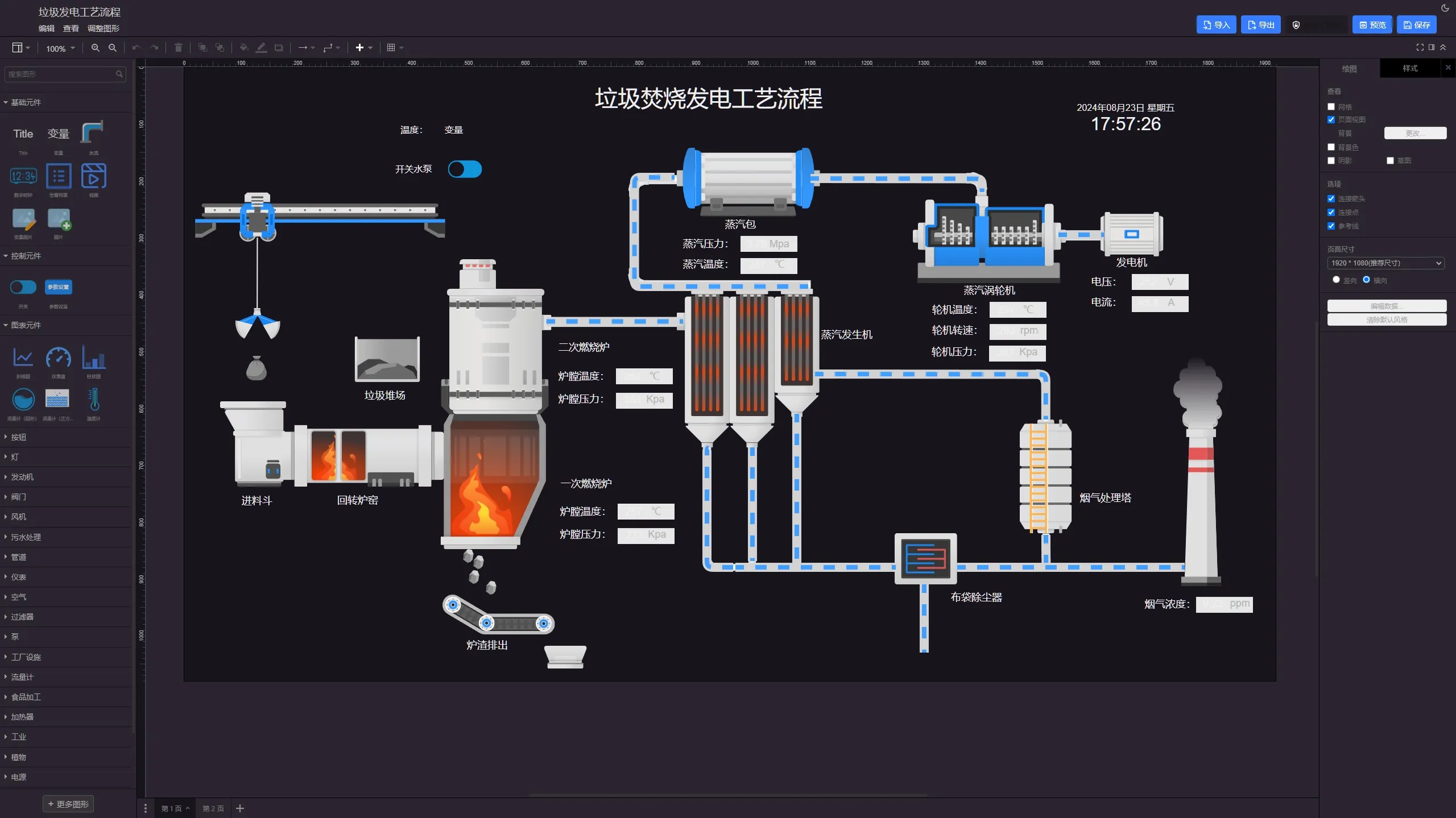ERP系统解决方案
