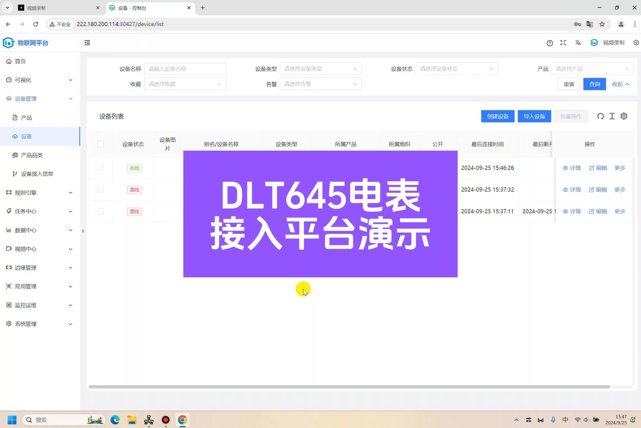 DLT645协议电表接入TK平台教程-封面