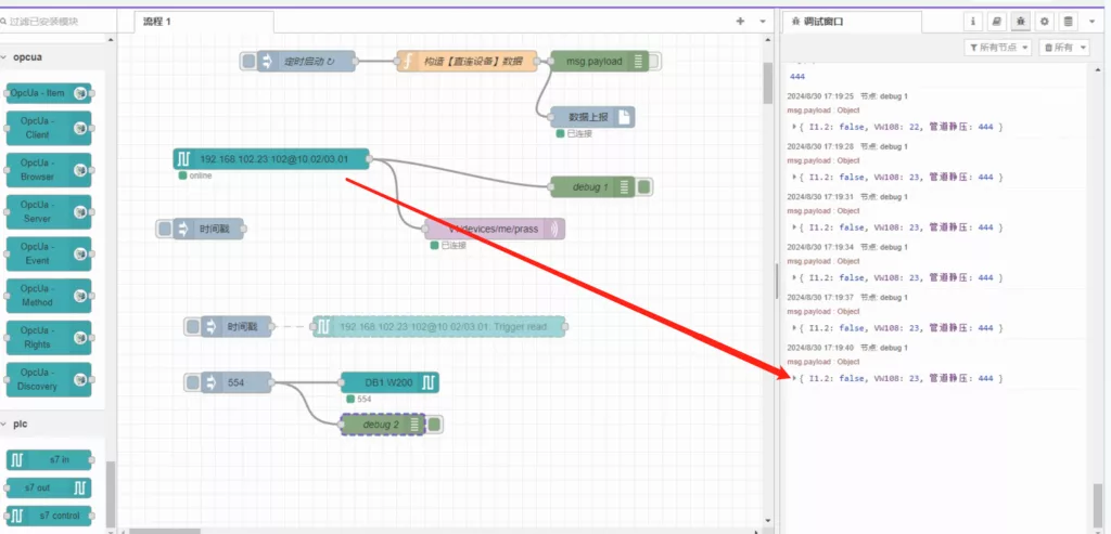 aiotedge物联网平台2