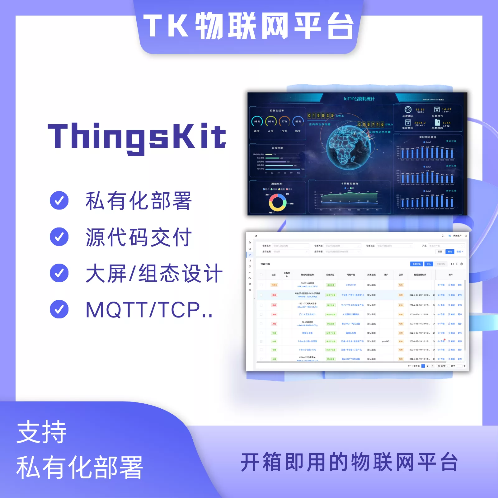 云腾五洲物联网科技小店开张公告