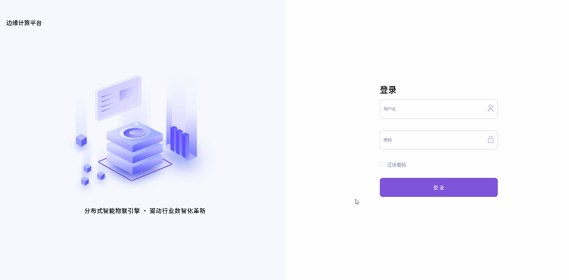 AIoTedge边缘物联网平台“告警”功能介绍