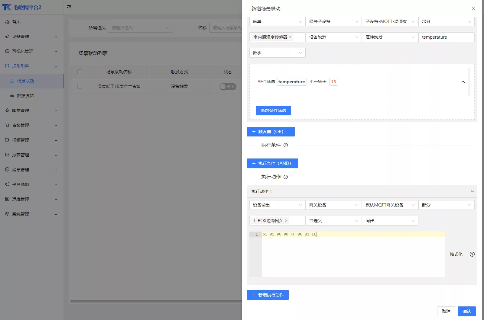 模拟设备通过CoAP协议接入ThingsKit物联网平台教程