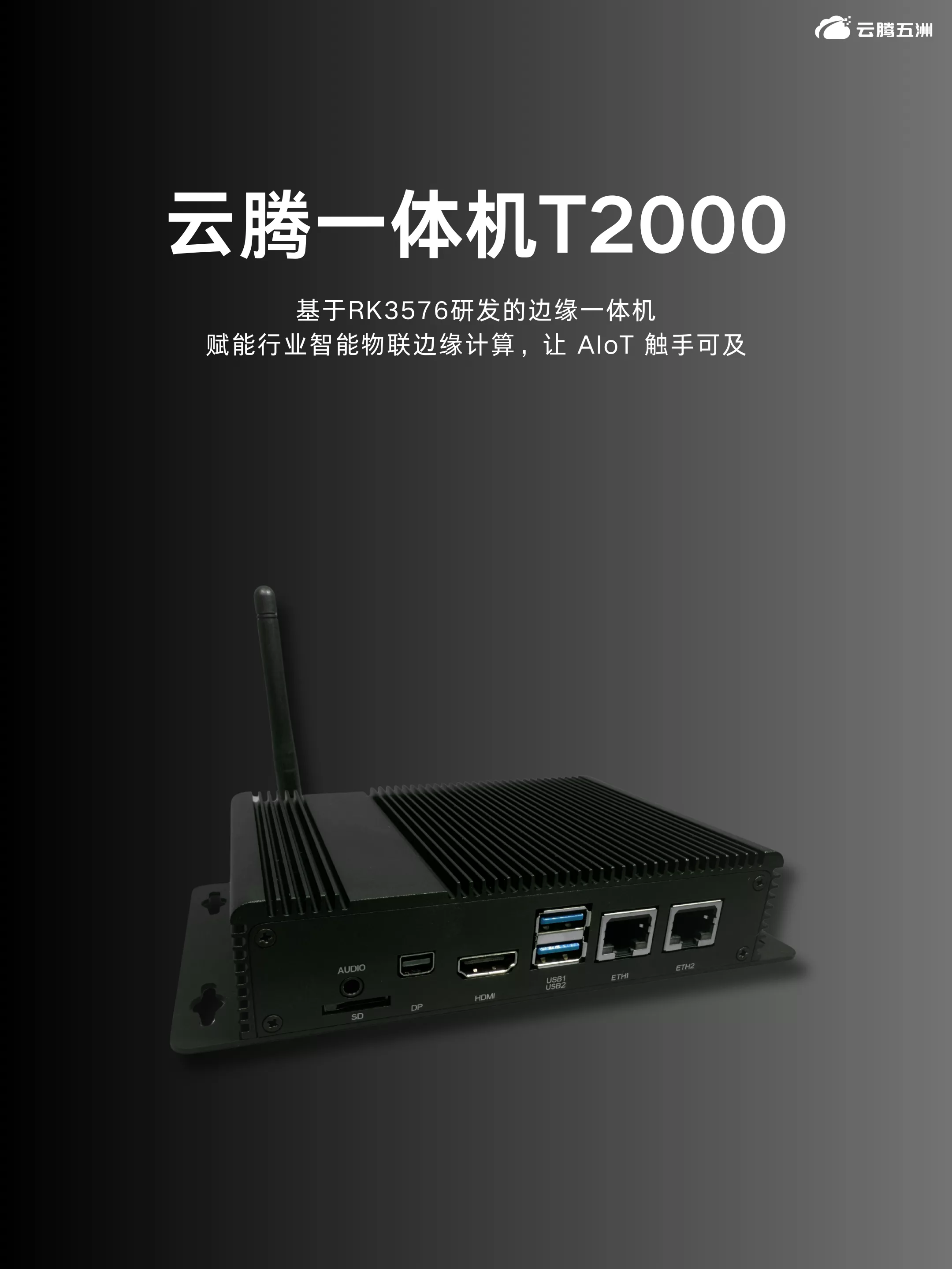 边缘计算网关是什么？